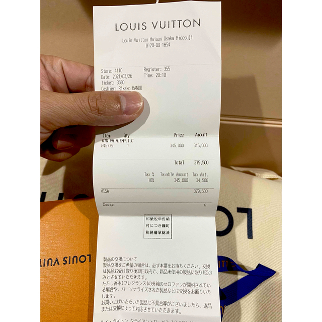 LOUIS VUITTON(ルイヴィトン)の【完売品】【限定】新品 ルイヴィトン ショルダー トートバッグ オンサゴーPM レディースのバッグ(ハンドバッグ)の商品写真