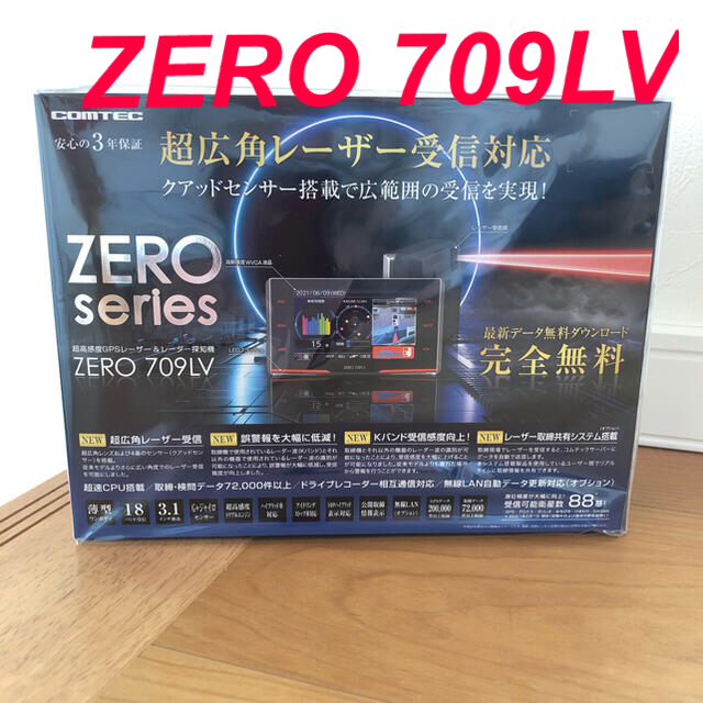 709LVコムテック ZERO709LV レーザー レーダー探知機