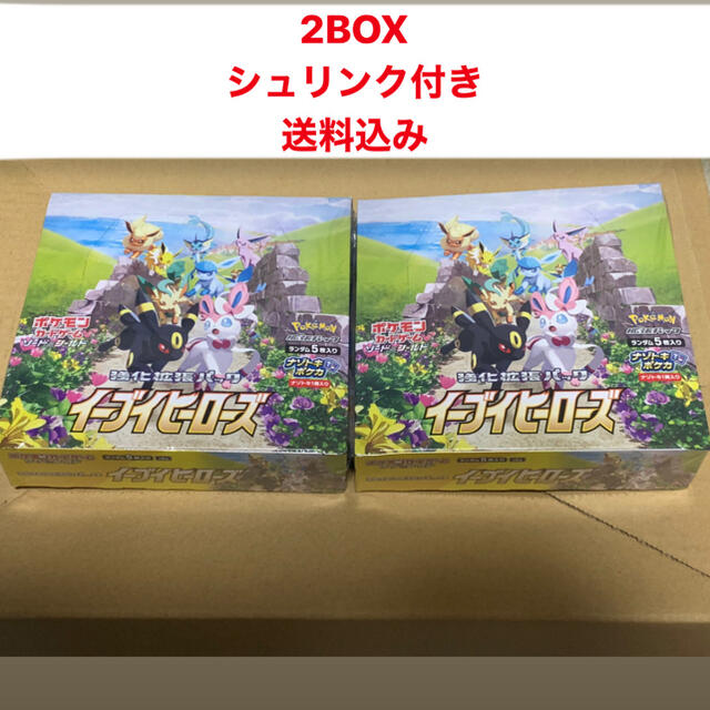 イーブイヒーローズ シュリンク付き 新品未開封　拡張パック　即日発送　ポケモン