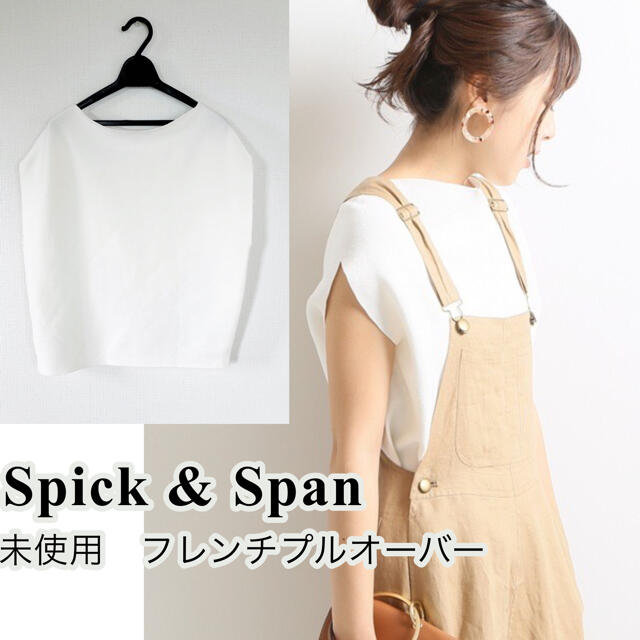 Spick & Span(スピックアンドスパン)の2002 フレンチプルオーバー　白　ノースリーブ レディースのトップス(Tシャツ(半袖/袖なし))の商品写真