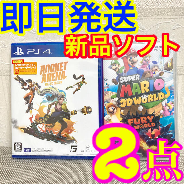 【新品未使用】PS4 NintendoSwitch ソフトセット