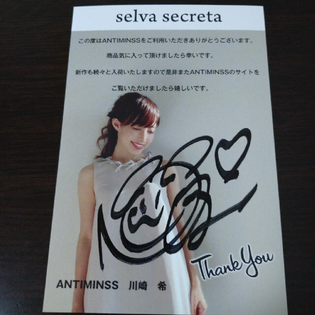 selva secreta　川崎希さんの直筆サイン エンタメ/ホビーのタレントグッズ(アイドルグッズ)の商品写真