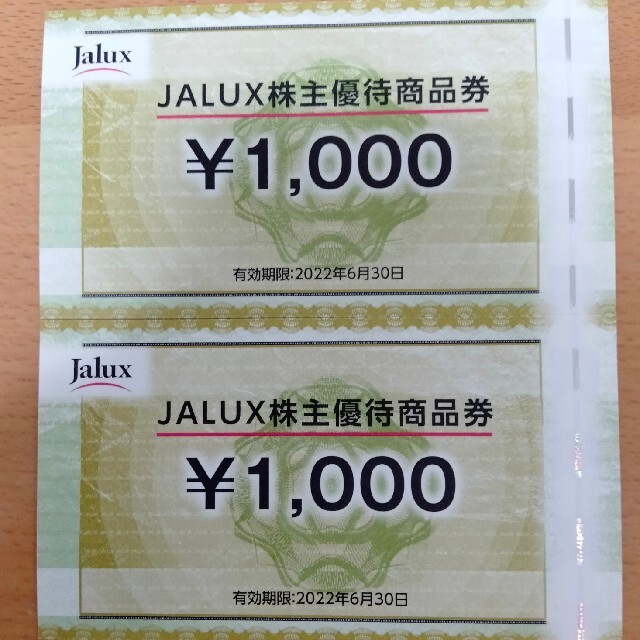 JAL(日本航空)(ジャル(ニホンコウクウ))のJALUX 株主優待商品券 2000円分 チケットの優待券/割引券(ショッピング)の商品写真