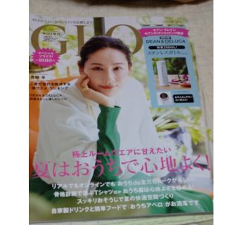 タカラジマシャ(宝島社)のGLOW 8月号　(雑誌のみ)(生活/健康)