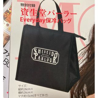 シセイドウ(SHISEIDO (資生堂))のモア　付録　資生堂パーラー　保冷バッグ(弁当用品)