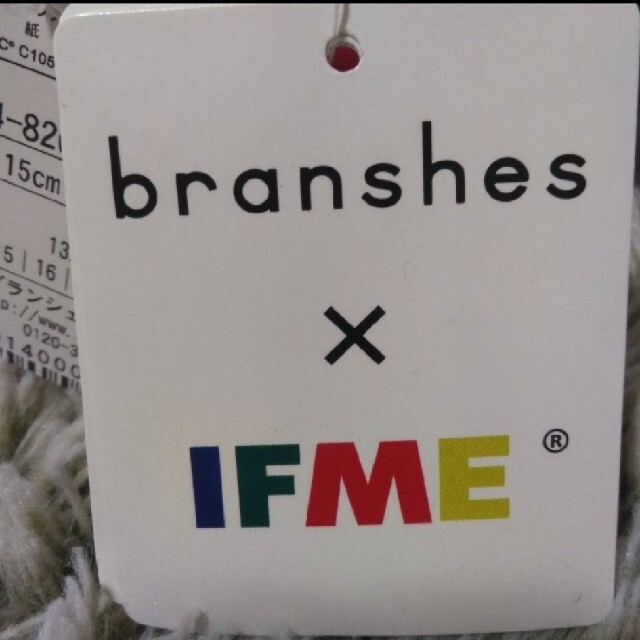 Branshes(ブランシェス)の新品　IFME×BRANSHES　ウォーターシューズ　15.0cm キッズ/ベビー/マタニティのキッズ靴/シューズ(15cm~)(サンダル)の商品写真