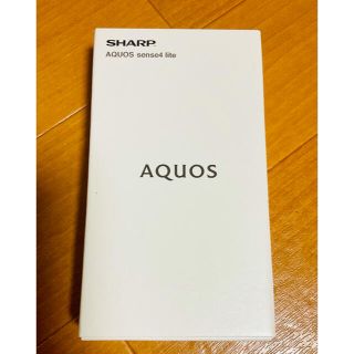 アクオス(AQUOS)のAQUOS sense4 lite SH-RM15 ブラック 新品未使用(スマートフォン本体)