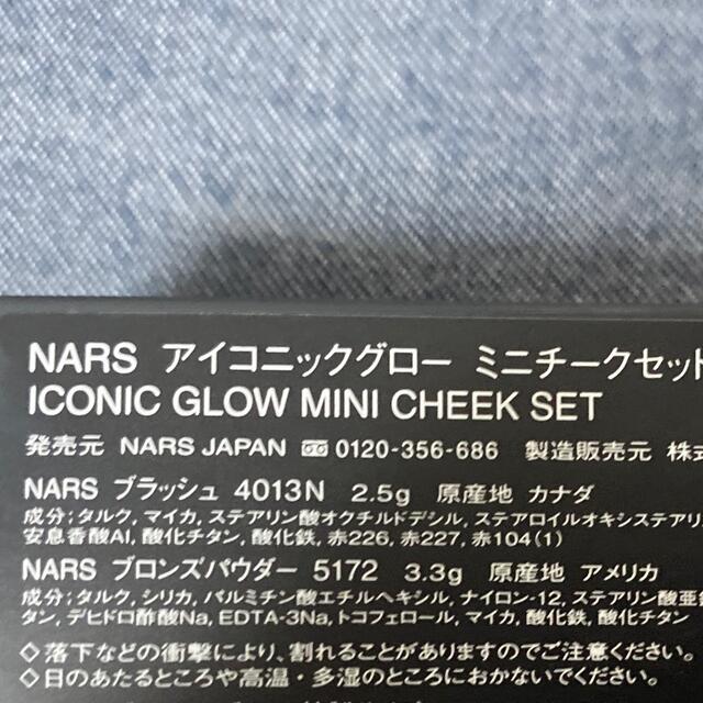 NARS(ナーズ)のNARS アイコニックグロー ミニチークセット(ブラッシュとブロンズパウダー) コスメ/美容のキット/セット(コフレ/メイクアップセット)の商品写真