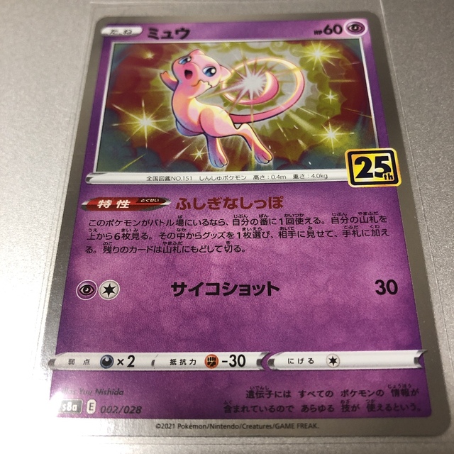古代 ミュウ ポケカ 旧裏 古代 ミュウ ポケカ 旧裏
