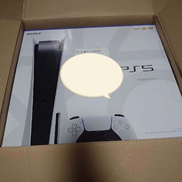 PS5 PlayStation5 新品未使用 本体 ディスクドライブ搭載版