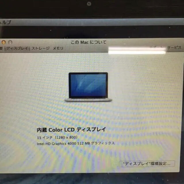 Mac (Apple) - 【値下げ交渉可】MacBook pro (2012年購入)の Mac (Apple) - 【値下げ交渉可】MacBook pro (2012年購入)の