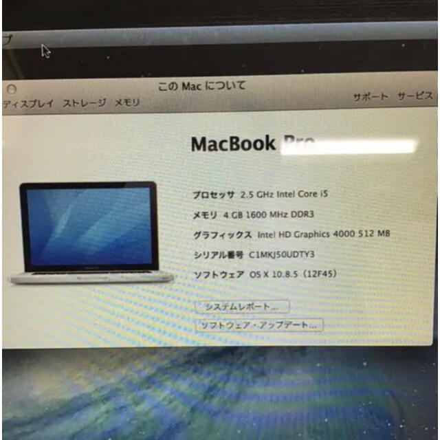 Mac (Apple) - 【値下げ交渉可】MacBook pro (2012年購入)の Mac (Apple) - 【値下げ交渉可】MacBook pro (2012年購入)の