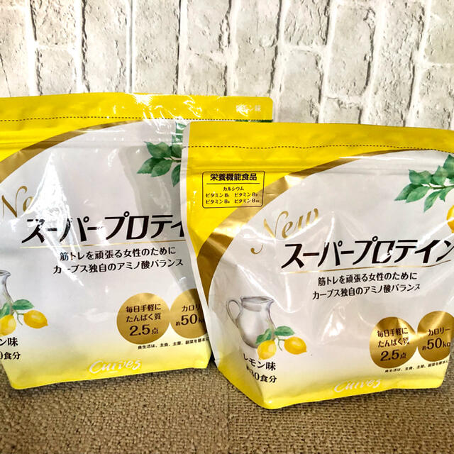 カーブススーパープロテイン レモン味　2個セット 食品/飲料/酒の健康食品(プロテイン)の商品写真
