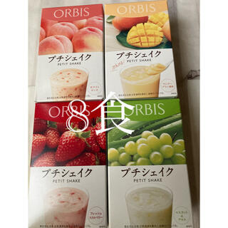 オルビス(ORBIS)のオルビス　プチシェイク　8食　4風味　ダイエット食品　おきかえ(ダイエット食品)