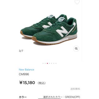 ニューバランス(New Balance)のニューバランス　25センチ　新品　グリーン　(スニーカー)