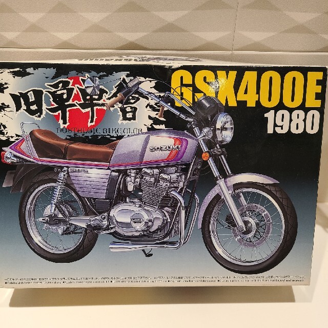 アオシマ　俺のマシン　プラモデル　暴走族　旧車會　族車　旧単車會　GSX400E模型/プラモデル