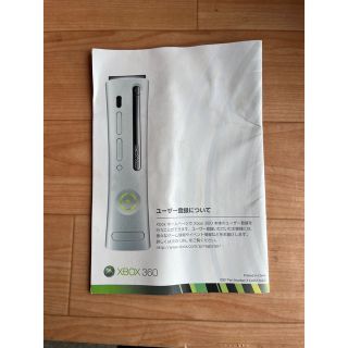 Xbox360 - XBOX 360 本体2台 +ソフト 10本付きの通販 by シアン's