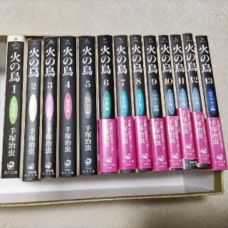 カドカワショテン(角川書店)の手塚治虫　火の鳥　全巻(全巻セット)