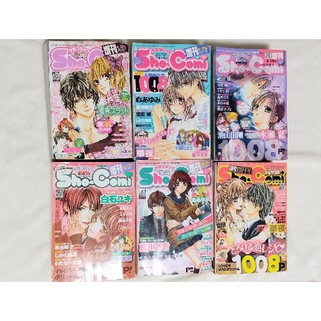 少女コミック Sho Comi 増刊号セット 6冊の通販 By まり S Shop ラクマ 少女コミック Sho Comi 増刊号セット 6冊の通販 By まり S Shop ラクマ