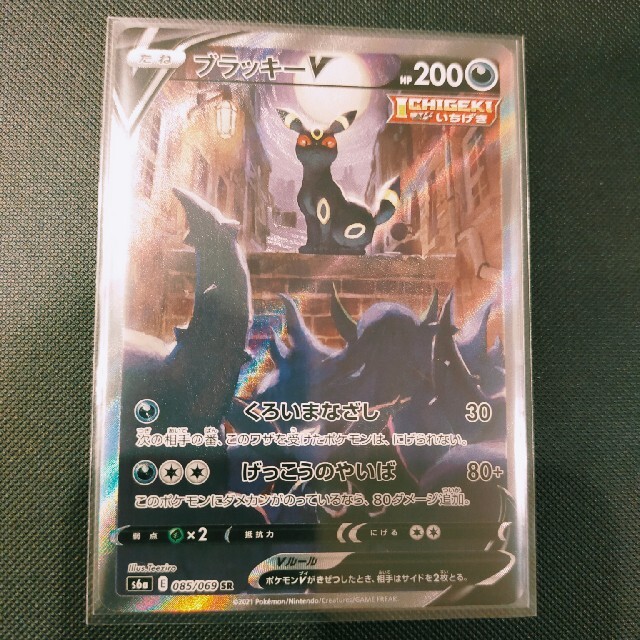 ブラッキーV SA PSA10 イーブイヒーローズ 極美品+giftsmate.net