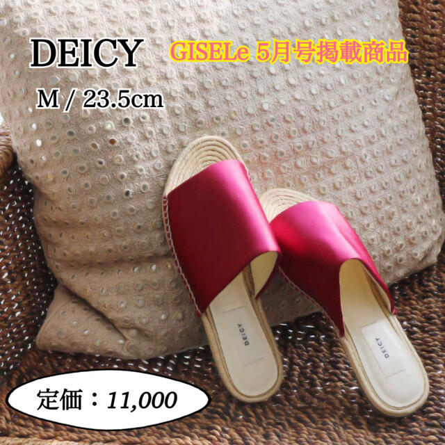 deicy(デイシー)の新品・未使用【DEICY】フラットエスパドリーユサンダル ピンク /  M レディースの靴/シューズ(サンダル)の商品写真