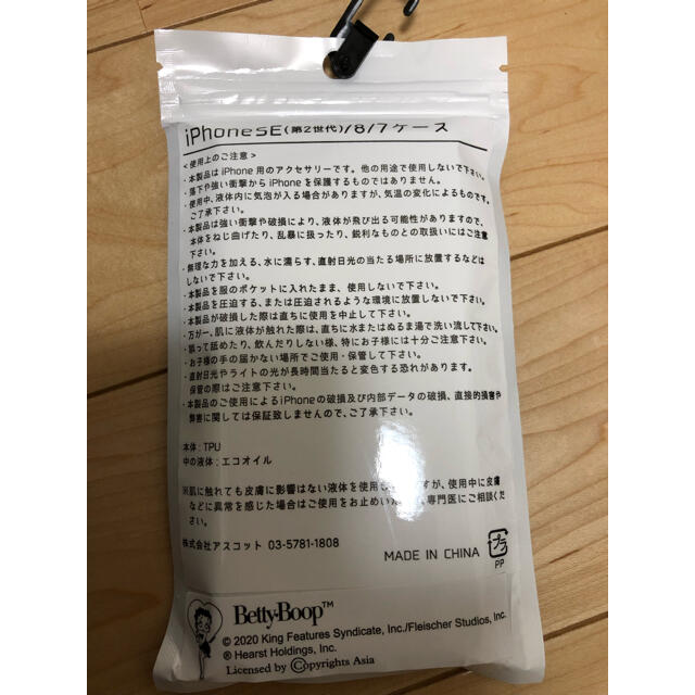 ベティーちゃんiPhone8／7ケース新品未使用 スマホ/家電/カメラのスマホアクセサリー(iPhoneケース)の商品写真