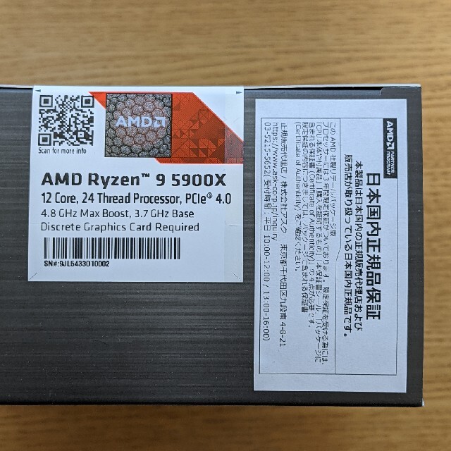 スマホ/家電/カメラ【国内正規品】AMD CPU 5900X（Ryzen 9）