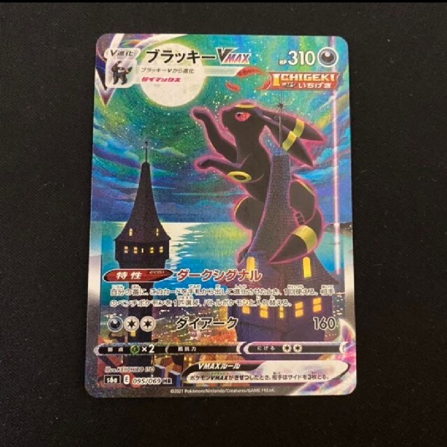 早い者勝ち ポケモンカード ブラッキーVMAX SA 極美品 シングルカード