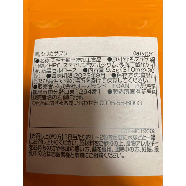 ハルニレ様専用 食品/飲料/酒の健康食品(その他)の商品写真