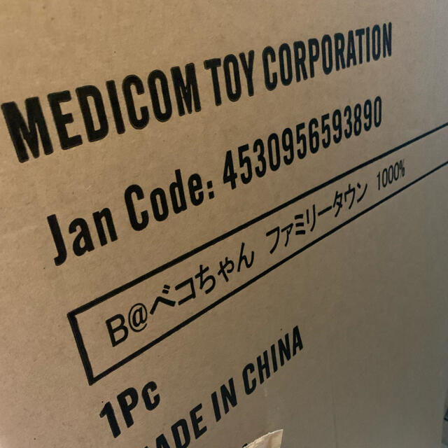 MEDICOM TOY(メディコムトイ)の【新品未開封】BE@RBRICK ファミリータウンペコちゃん 1000％  エンタメ/ホビーのフィギュア(その他)の商品写真