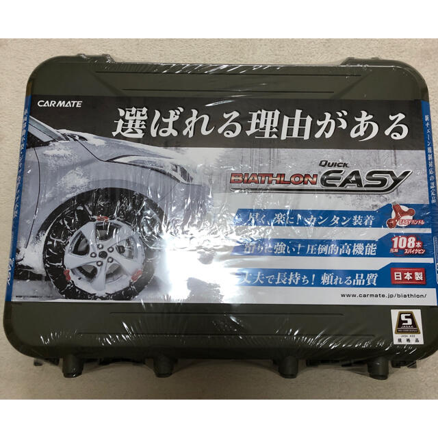 CARMATE 【BIATHLON EASY】タイヤ装着チェーン QE5