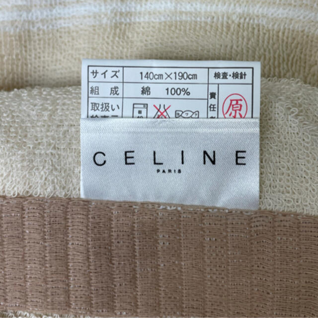CELINE セリーヌ タオルケット ブラウン系140cm×190cm 西川産業-