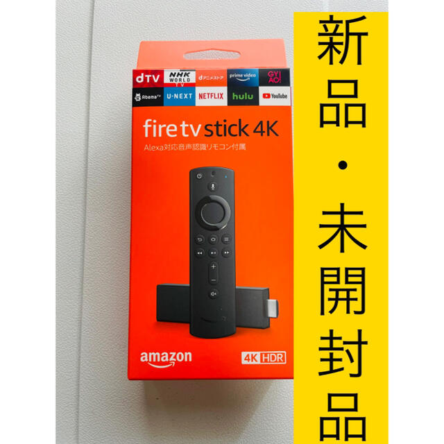 【新品未開封】4k アマゾンファイヤースティック　Amazon