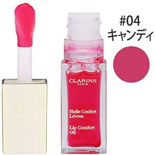 クラランス(CLARINS)のクラランス コンフォート リップオイル ティント(リップグロス)