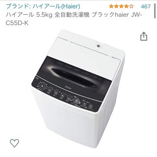 ハイアール(Haier)のハイアール　洗濯機(洗濯機)