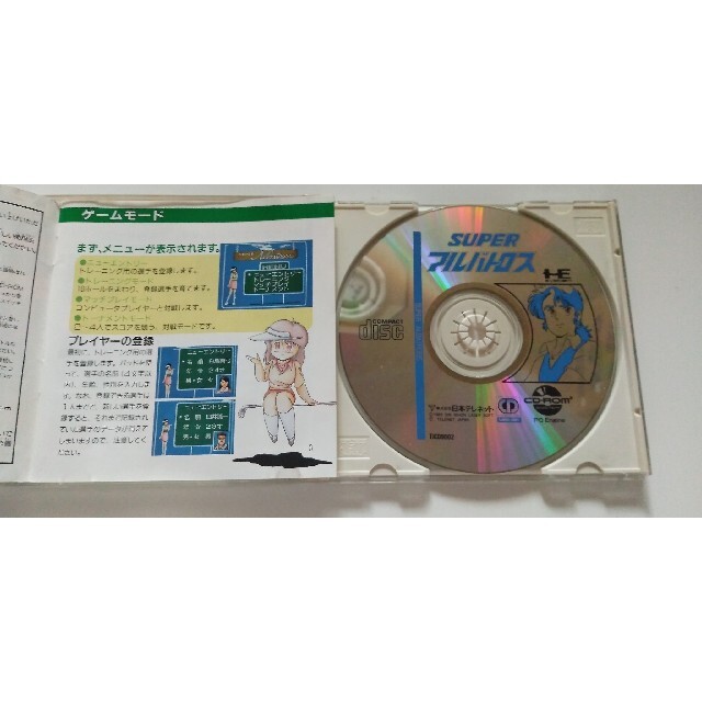 NEC(エヌイーシー)のPCエンジンCDROM　スーパーアルバトロス エンタメ/ホビーのゲームソフト/ゲーム機本体(家庭用ゲームソフト)の商品写真