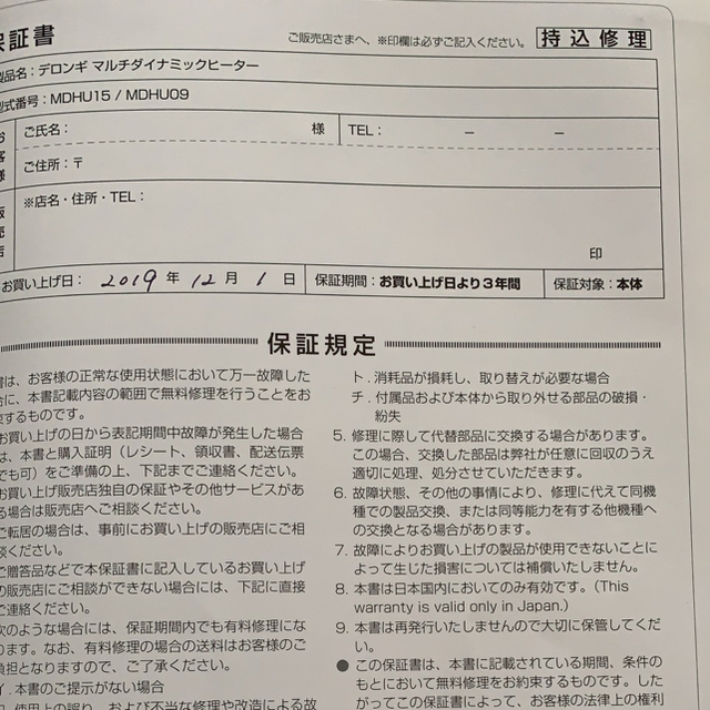 DeLonghi(デロンギ)のDeLongi  MDHU15-BK スマホ/家電/カメラの冷暖房/空調(電気ヒーター)の商品写真