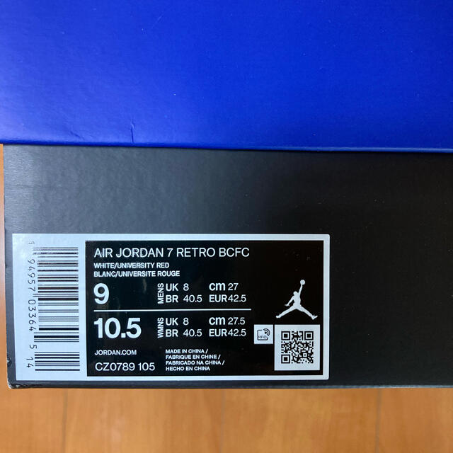 Nike Air Jordan 7 PSG パリ・サンジェルマン