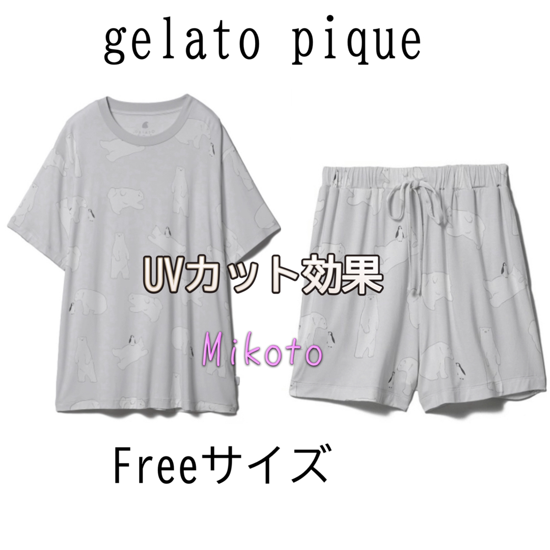 gelato pique(ジェラートピケ)のシロクマ　冷感　Tシャツ　＆ショートパンツ レディースのルームウェア/パジャマ(ルームウェア)の商品写真