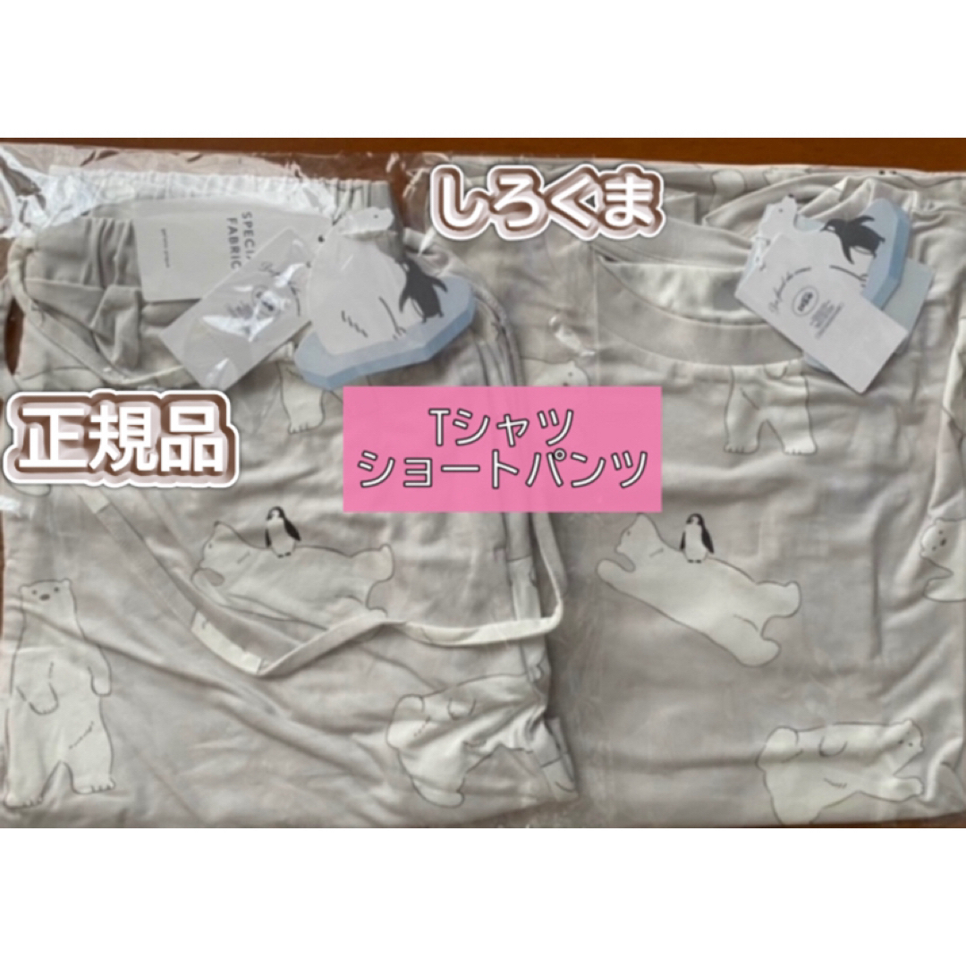 gelato pique(ジェラートピケ)のシロクマ　冷感　Tシャツ　＆ショートパンツ レディースのルームウェア/パジャマ(ルームウェア)の商品写真