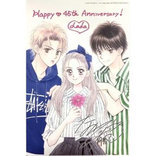 なかじ有紀『隣のDOUBLE』LaLa2021年8月号付録　複製原画コレクション(少女漫画)