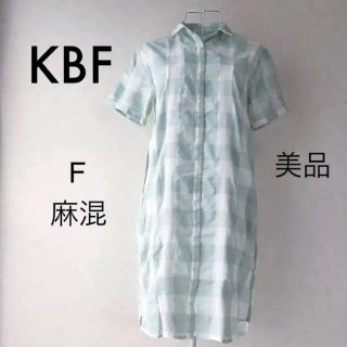 ケービーエフ(KBF)の◆美品◆ KBF  リネン混  シャツワンピース ライトグリーン(ロングワンピース/マキシワンピース)