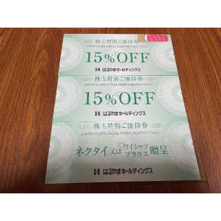 はるやま  株主優待(ショッピング)
