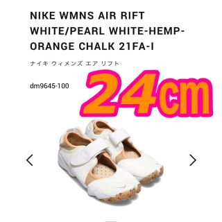 ナイキ(NIKE)のNIKE ナイキ ウィメンズ エアリフト パールホワイト 24cm(サンダル)