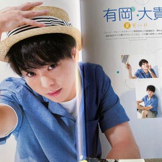 ヘイセイジャンプ(Hey! Say! JUMP)の有岡大貴さん　QLAP! (クラップ) 2018年 08月号(音楽/芸能)