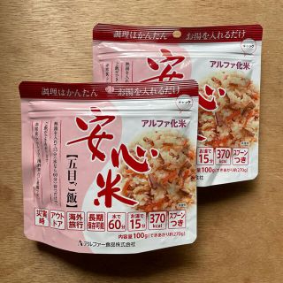 【賞味期限注意】アルファ化米飯（五目ご飯）２袋セット(防災関連グッズ)