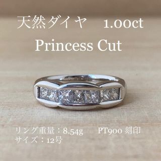 ちぃ様専用 天然ダイヤ 1.00ct プリンセスカットダイヤ リング PT(リング(指輪))