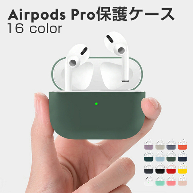 AirPods Pro ケース シリコン ライトブルー スマホ/家電/カメラのスマホアクセサリー(モバイルケース/カバー)の商品写真