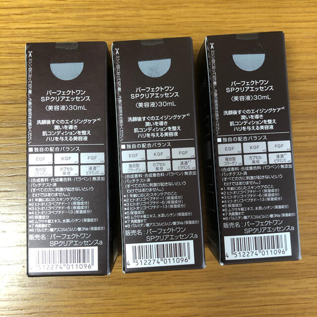 PERFECT ONE(パーフェクトワン)のおまけ付き⭐︎箱入り未使用パーフェクトワン SPクリアエッセンス 30mL×3個 コスメ/美容のスキンケア/基礎化粧品(美容液)の商品写真