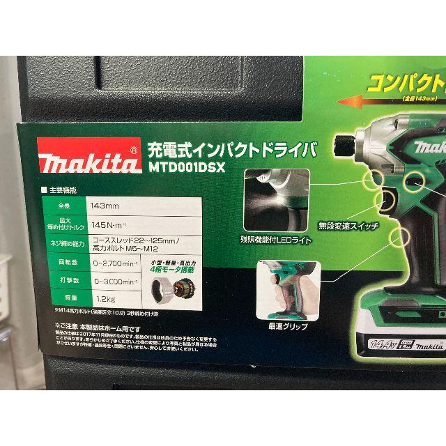 Makita(マキタ)の【送料無料】マキタ 充電式インパクトドライバ　14.4V スポーツ/アウトドアの自転車(工具/メンテナンス)の商品写真